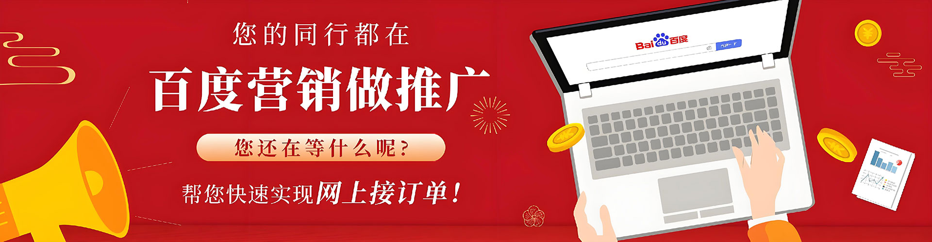 当雄sem竞价员