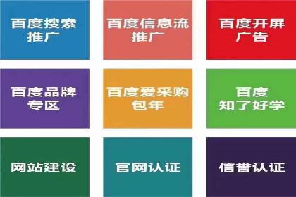 百度关键词推广费用案例分析及优化